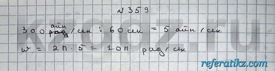 Алгебра Шыныбеков 9 класс   Упражнение 359