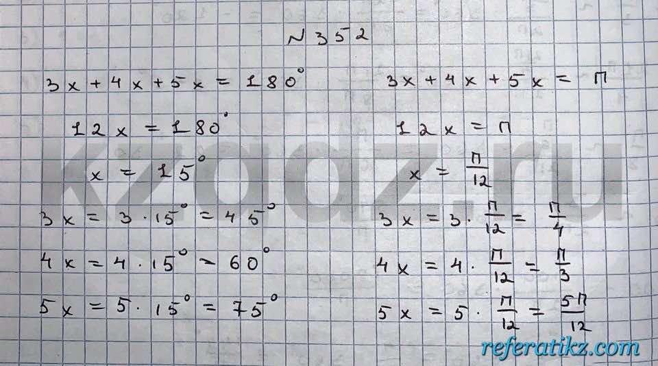 Алгебра Шыныбеков 9 класс   Упражнение 352