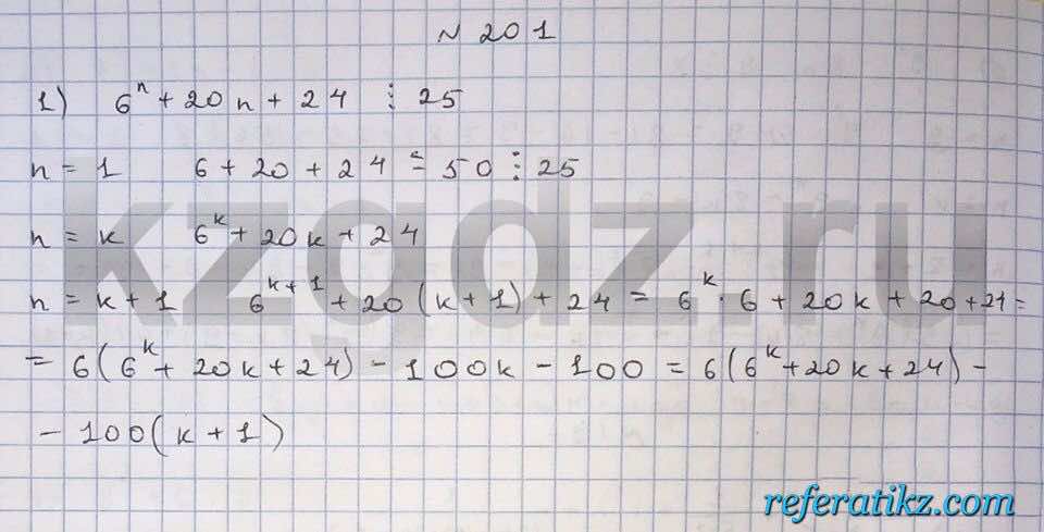 Алгебра Шыныбеков 9 класс   Упражнение 201