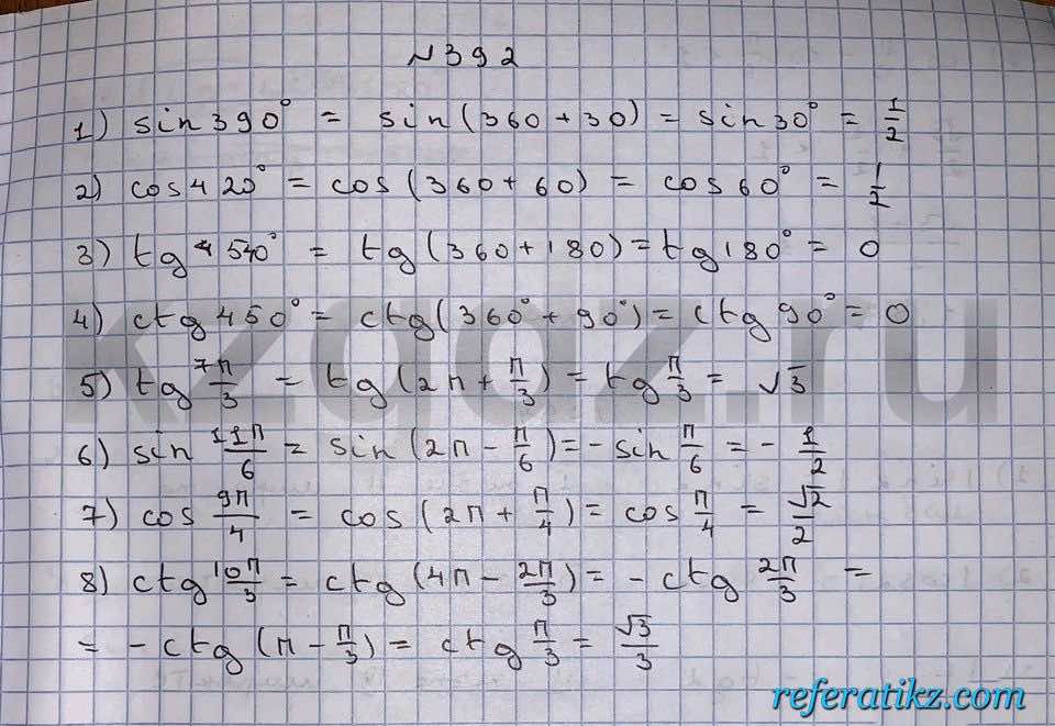 Алгебра Шыныбеков 9 класс   Упражнение 392