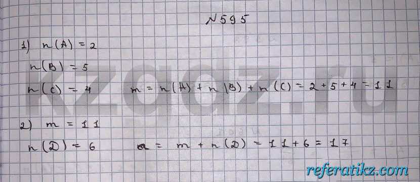 Алгебра Шыныбеков 9 класс   Упражнение 595