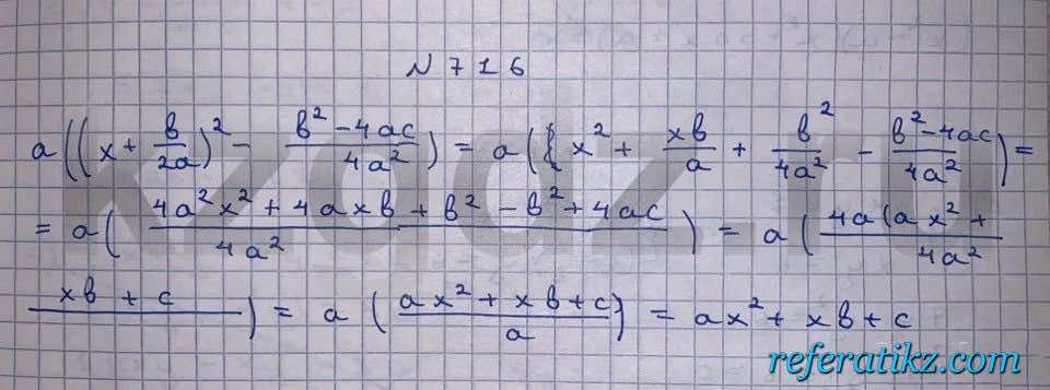 Алгебра Шыныбеков 9 класс   Упражнение 716