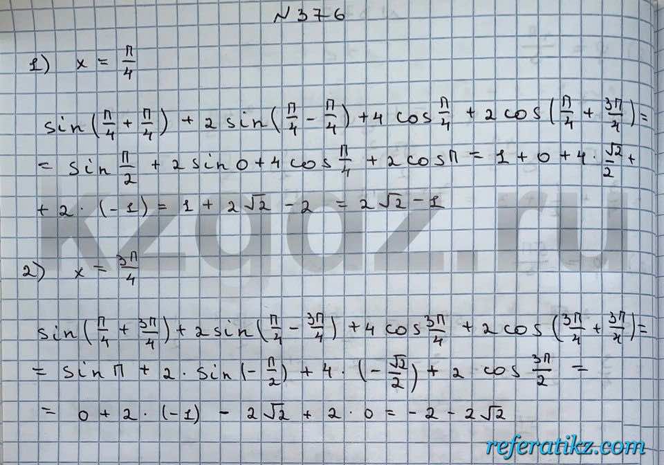 Алгебра Шыныбеков 9 класс   Упражнение 376