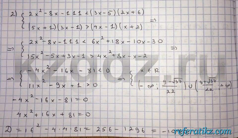 Алгебра Шыныбеков 9 класс   Упражнение 144