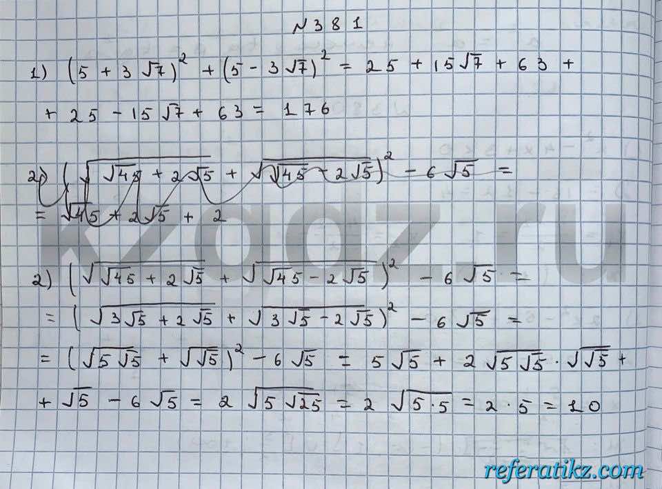Алгебра Шыныбеков 9 класс   Упражнение 381