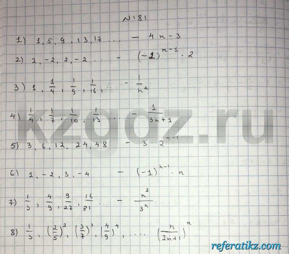 Алгебра Шыныбеков 9 класс   Упражнение 181