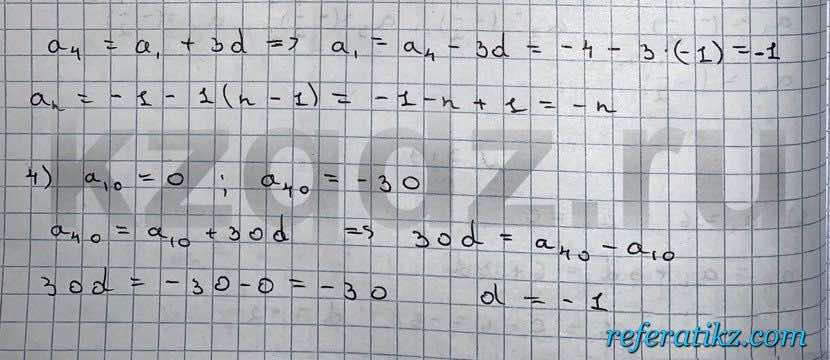 Алгебра Шыныбеков 9 класс   Упражнение 319