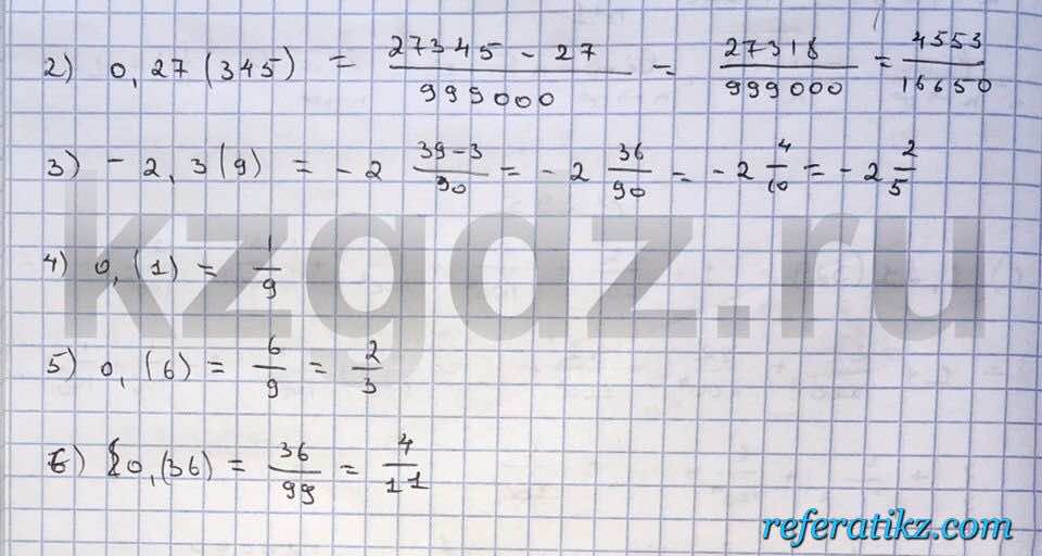 Алгебра Шыныбеков 9 класс   Упражнение 295