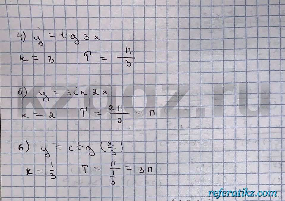 Алгебра Шыныбеков 9 класс   Упражнение 389