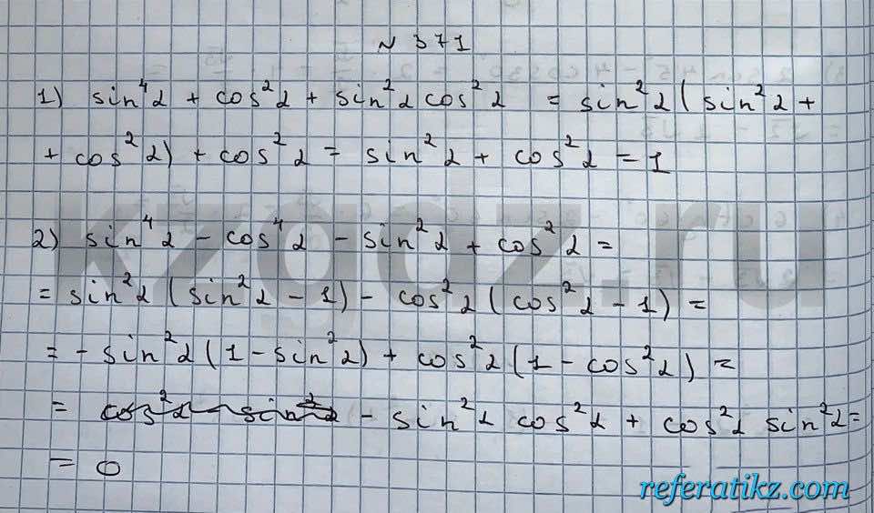 Алгебра Шыныбеков 9 класс   Упражнение 371