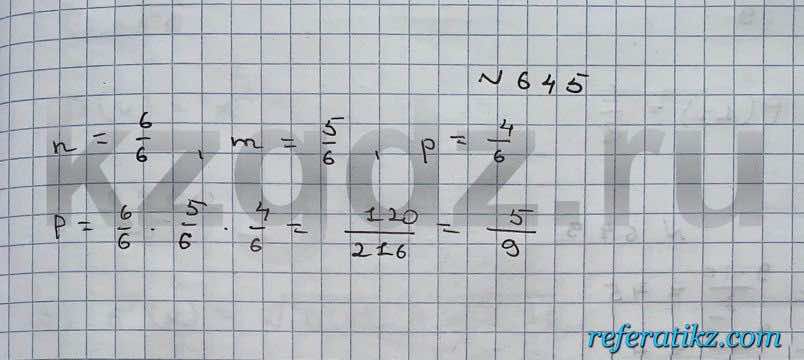Алгебра Шыныбеков 9 класс   Упражнение 645