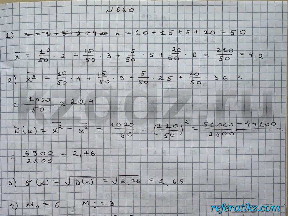 Алгебра Шыныбеков 9 класс   Упражнение 660