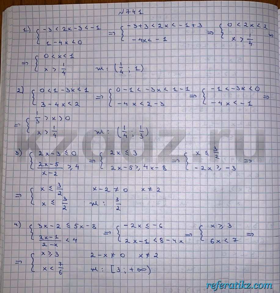 Алгебра Шыныбеков 9 класс   Упражнение 741