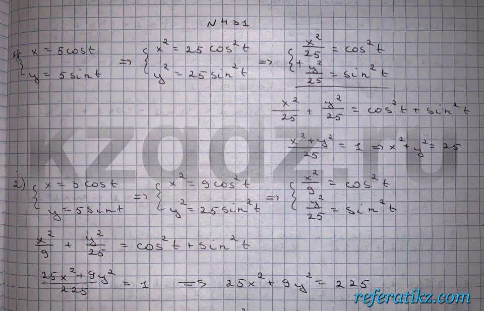 Алгебра Шыныбеков 9 класс   Упражнение 431