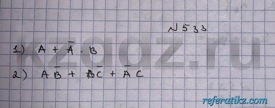 Алгебра Шыныбеков 9 класс   Упражнение 533