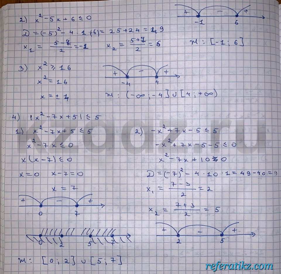 Алгебра Шыныбеков 9 класс   Упражнение 743