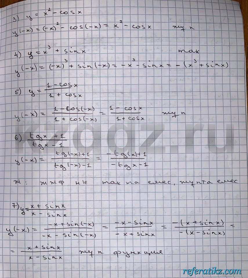 Алгебра Шыныбеков 9 класс   Упражнение 391