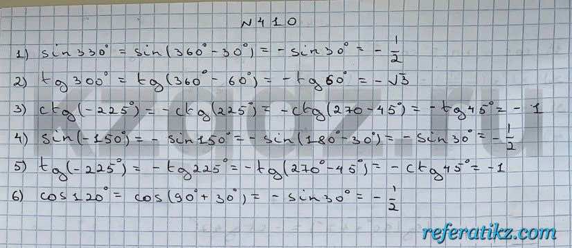 Алгебра Шыныбеков 9 класс   Упражнение 410