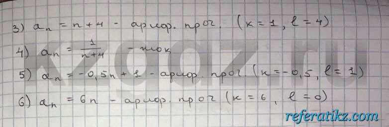 Алгебра Шыныбеков 9 класс   Упражнение 220
