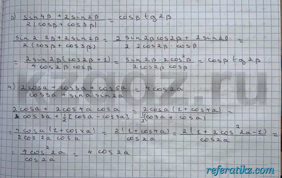 Алгебра Шыныбеков 9 класс   Упражнение 487
