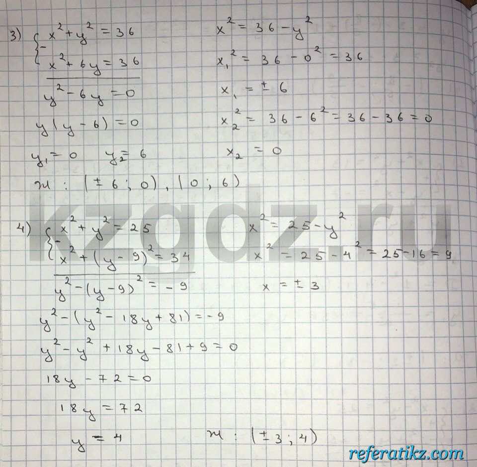 Алгебра Шыныбеков 9 класс   Упражнение 155