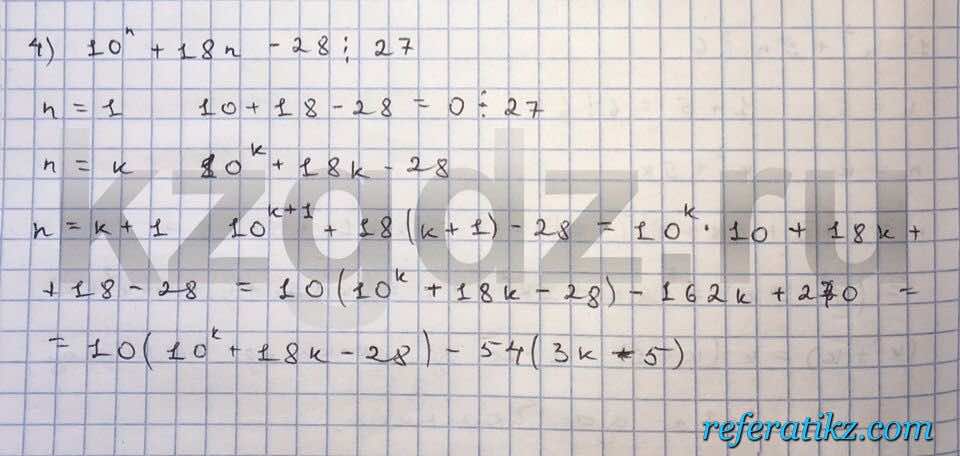 Алгебра Шыныбеков 9 класс   Упражнение 196