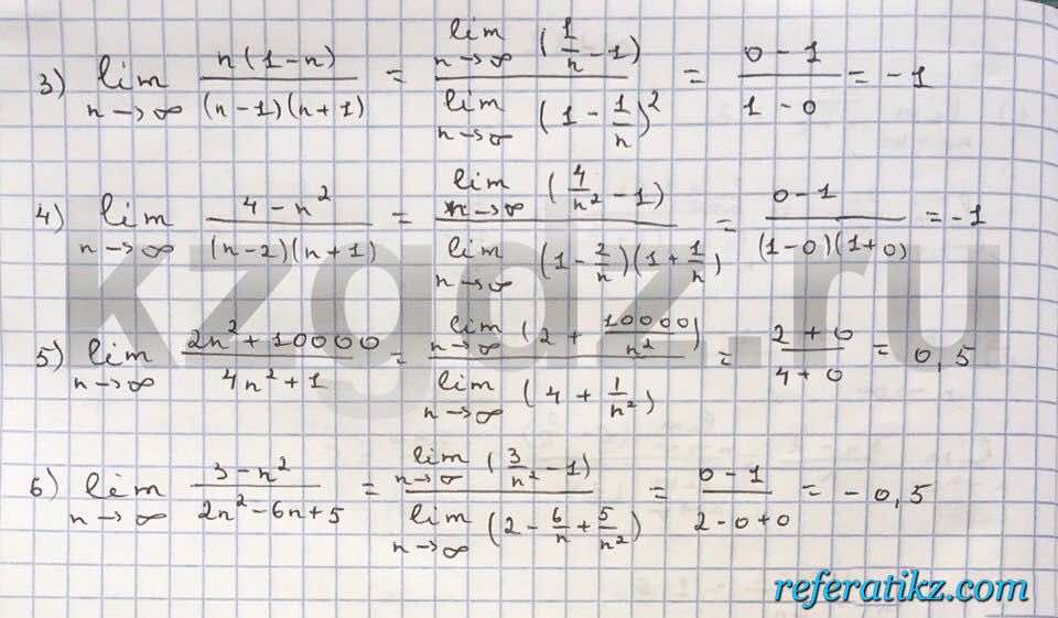 Алгебра Шыныбеков 9 класс   Упражнение 282