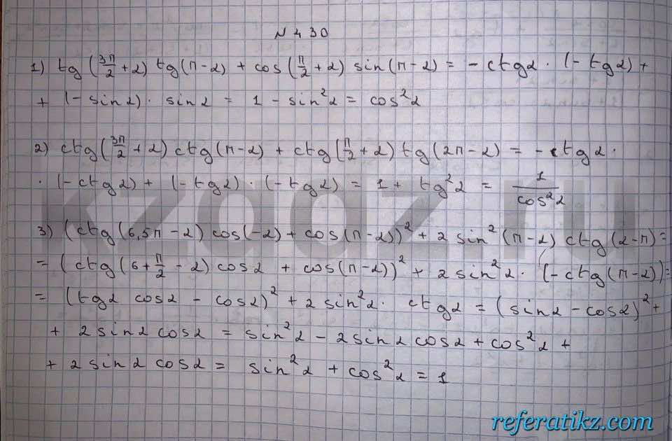Алгебра Шыныбеков 9 класс   Упражнение 430