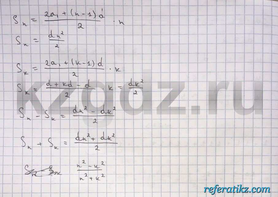 Алгебра Шыныбеков 9 класс   Упражнение 274
