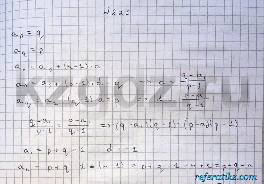Алгебра Шыныбеков 9 класс   Упражнение 221