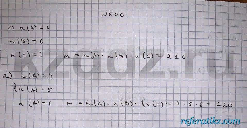 Алгебра Шыныбеков 9 класс   Упражнение 600