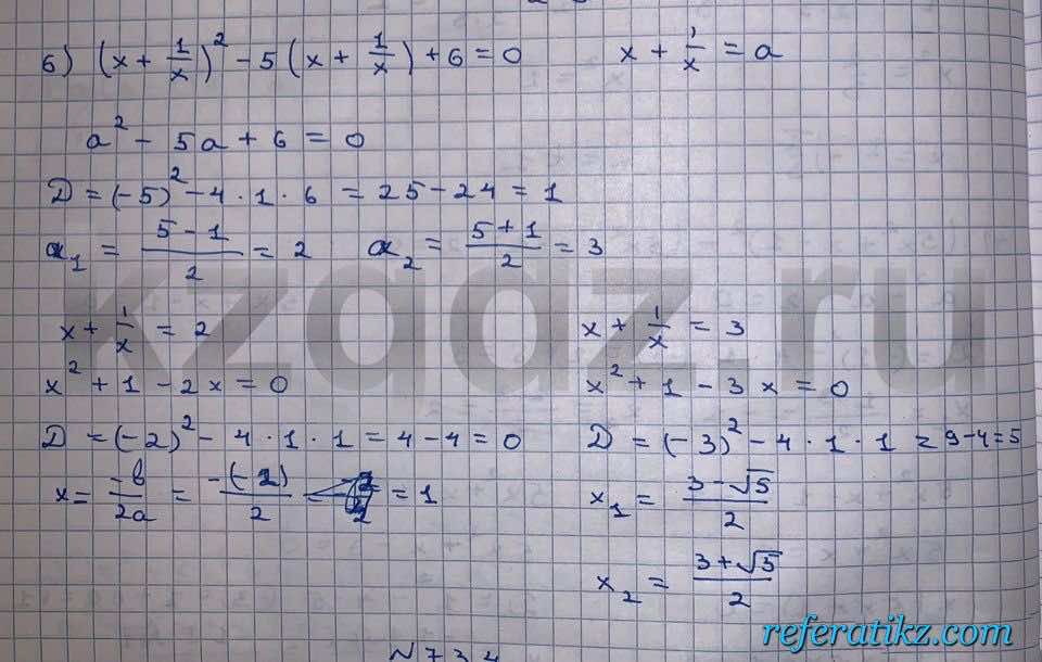 Алгебра Шыныбеков 9 класс   Упражнение 733