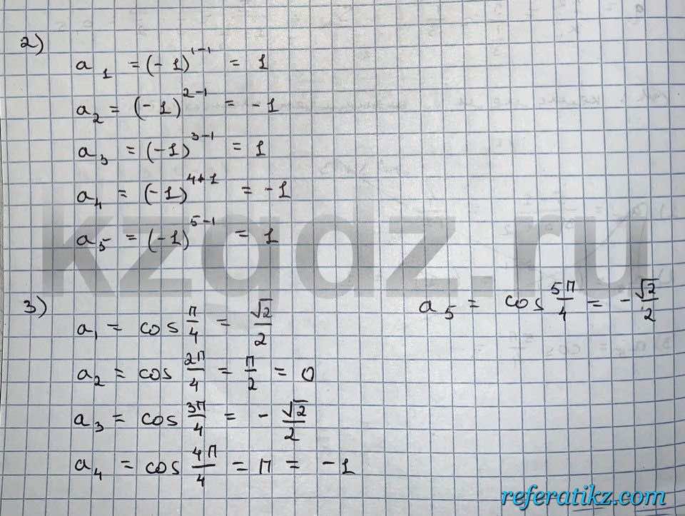 Алгебра Шыныбеков 9 класс   Упражнение 313
