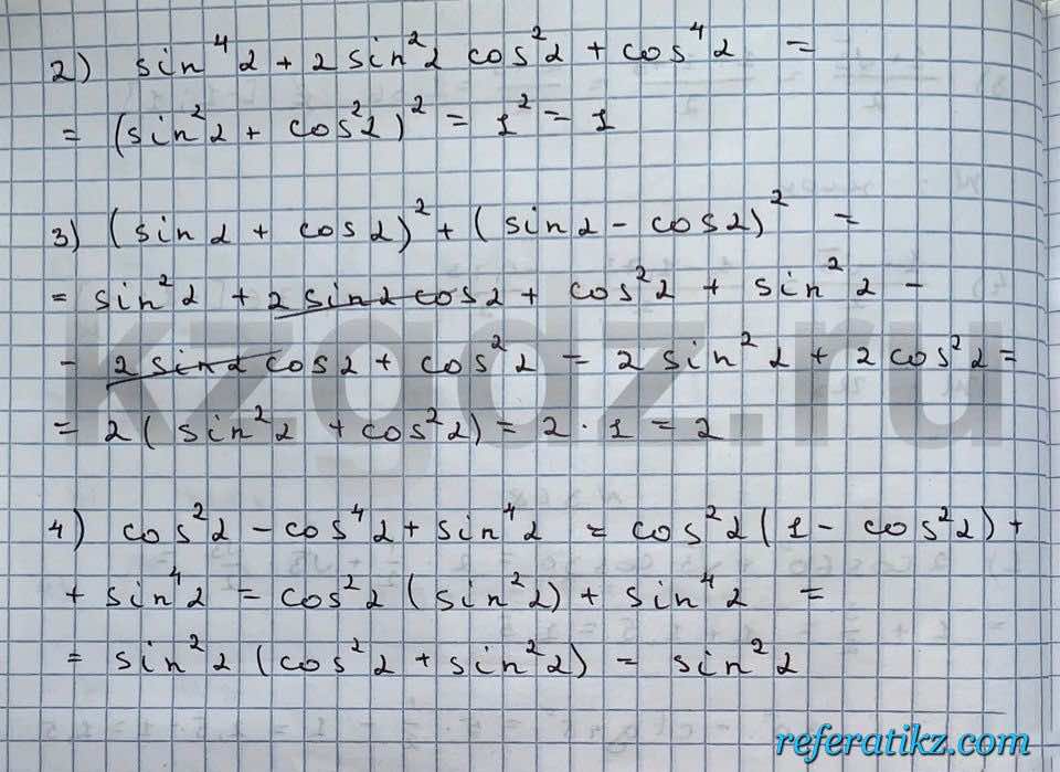 Алгебра Шыныбеков 9 класс   Упражнение 369