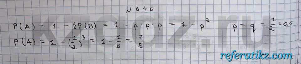 Алгебра Шыныбеков 9 класс   Упражнение 640