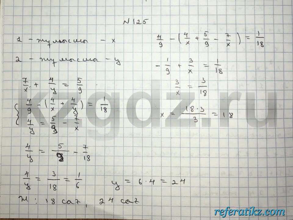 Алгебра Шыныбеков 9 класс   Упражнение 125