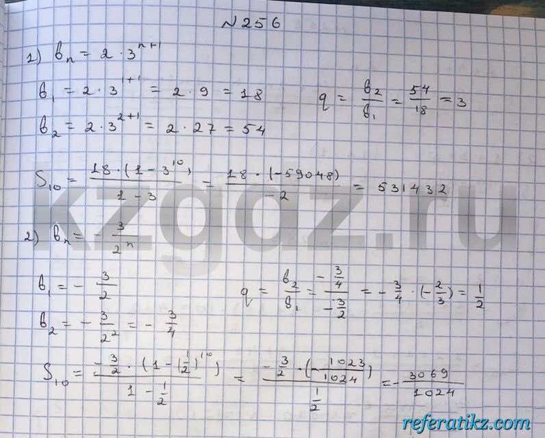 Алгебра Шыныбеков 9 класс   Упражнение 256