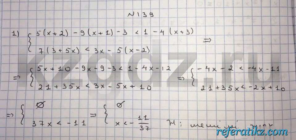 Алгебра Шыныбеков 9 класс   Упражнение 139