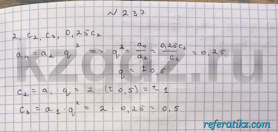 Алгебра Шыныбеков 9 класс   Упражнение 237