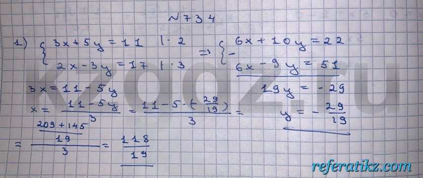Алгебра Шыныбеков 9 класс   Упражнение 734