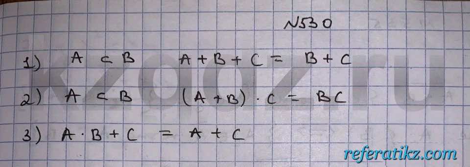 Алгебра Шыныбеков 9 класс   Упражнение 530