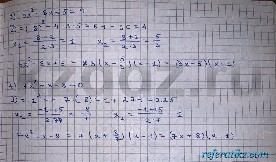 Алгебра Шыныбеков 9 класс   Упражнение 715