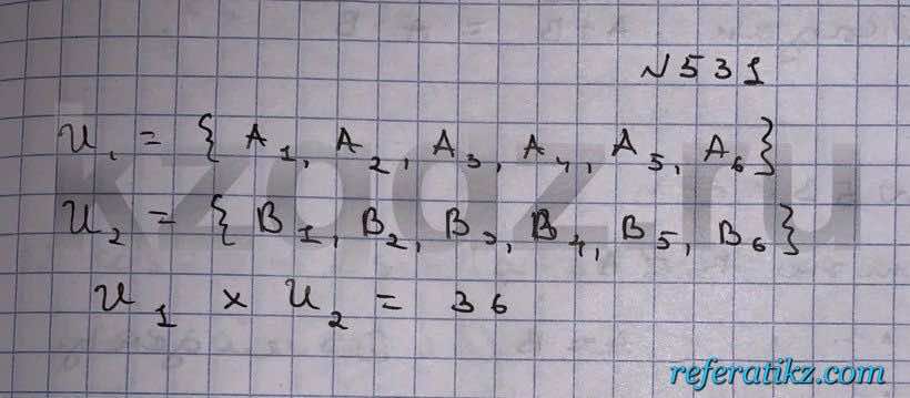 Алгебра Шыныбеков 9 класс   Упражнение 531