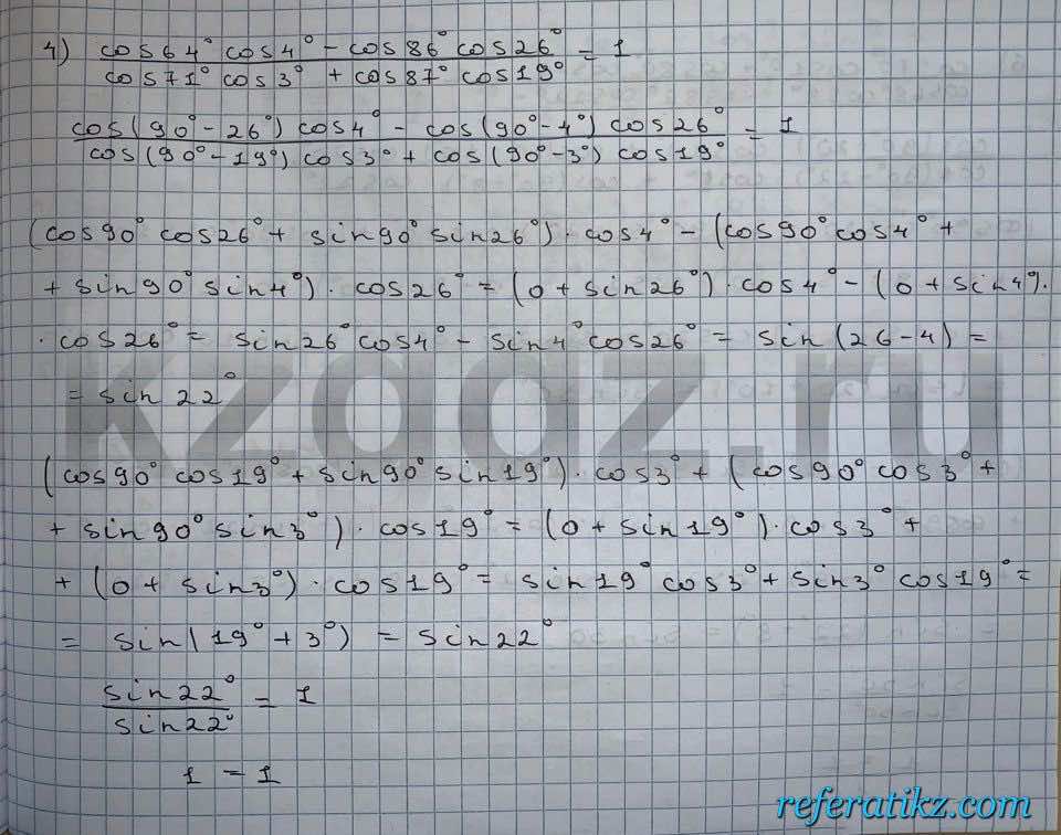 Алгебра Шыныбеков 9 класс   Упражнение 446