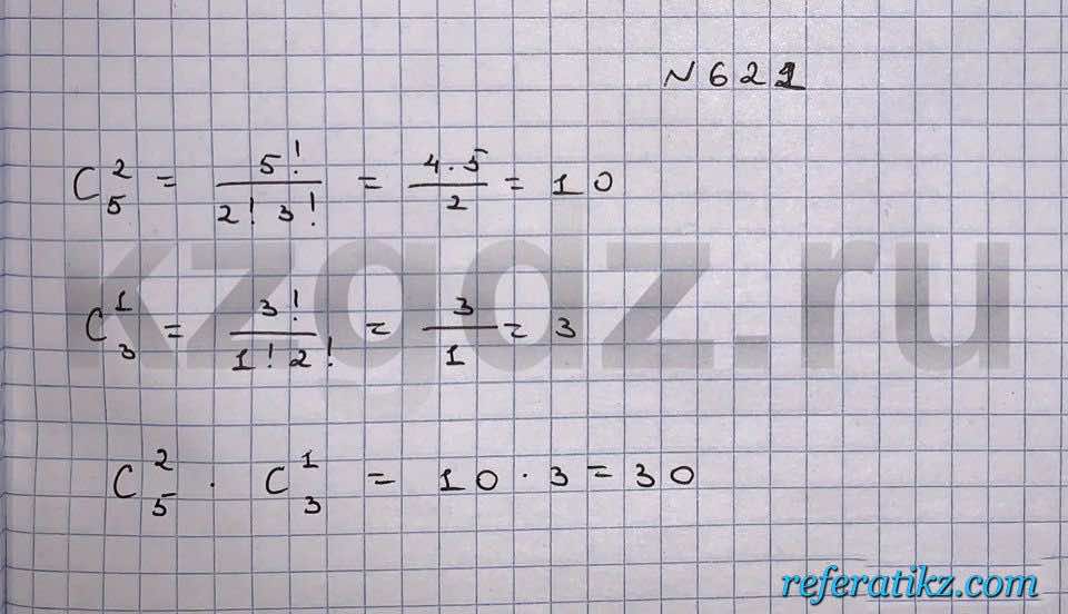 Алгебра Шыныбеков 9 класс   Упражнение 622