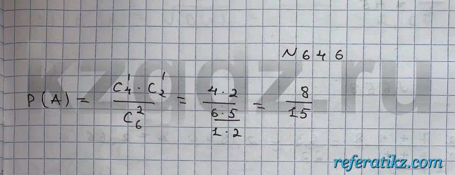 Алгебра Шыныбеков 9 класс   Упражнение 646
