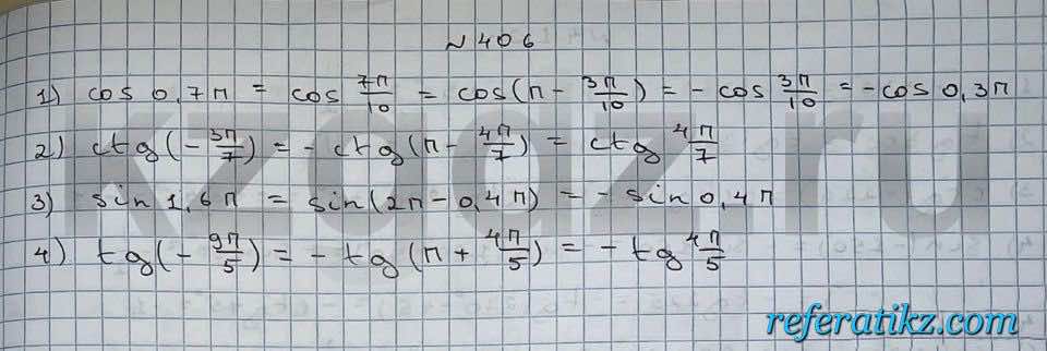 Алгебра Шыныбеков 9 класс   Упражнение 406
