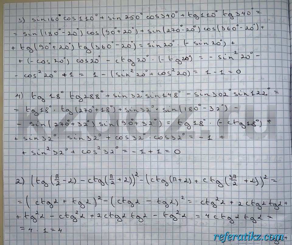 Алгебра Шыныбеков 9 класс   Упражнение 416