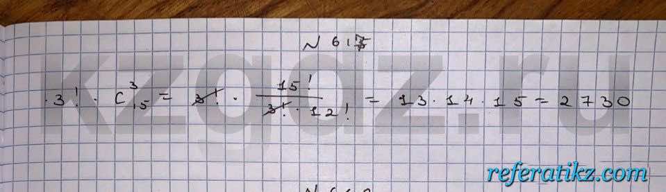 Алгебра Шыныбеков 9 класс   Упражнение 617