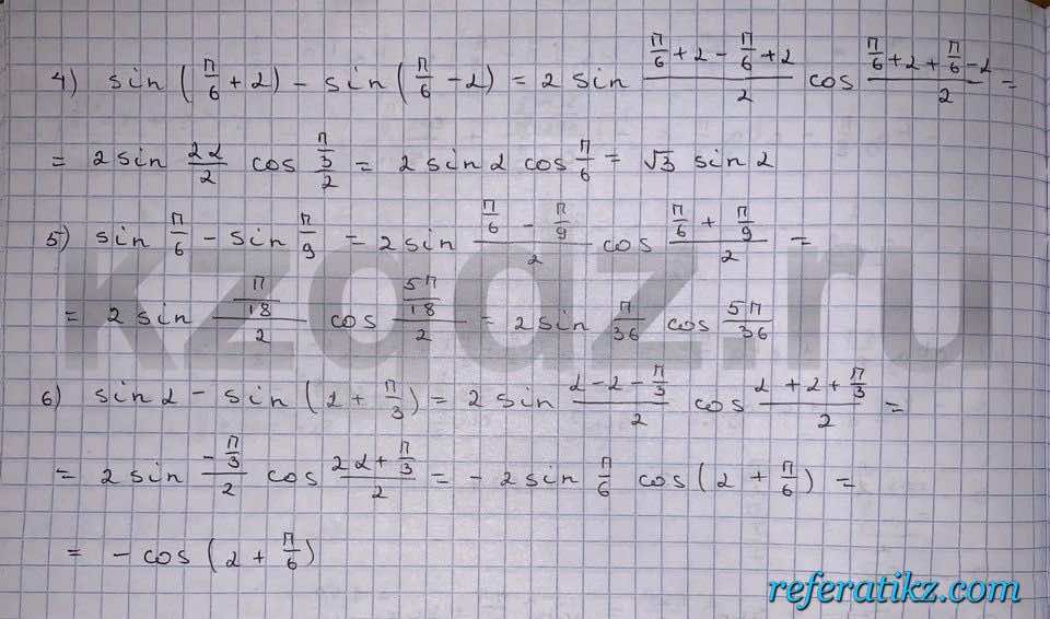 Алгебра Шыныбеков 9 класс   Упражнение 473